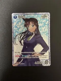コナンtcg 毛利蘭　SR