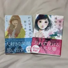 ⭐︎勇気は、一瞬 後悔は、一生⭐︎がんばる理由が君ならいい⭐︎0号室