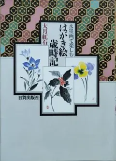 大月紅石　椿　水墨画　5号 大月紅石 椿 水墨画 5号 - メルカリ