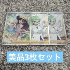 ハマナのバックアップsr 冒険家の発見sr 3枚