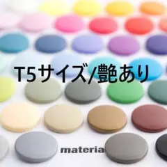 良質スナップボタン【ツヤあり】白40組 T5サイズ　プラスナップ