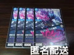 サイバーKウォズレック ウォズレックの審問