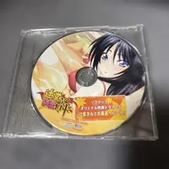 辻堂さんの純愛ロード　ソフマップオリジナル特典ドラマCD 辻堂さんとお風呂へ
