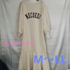 Mecoedi ロングワンピース 長袖 白 M〜L マーメイド裾 可愛い女子