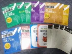 SAT 電験３種2020 フルセットDVD SAT電験3種 DVD講座一括セット｜Yahoo!フリマ（旧PayPayフリマ）
