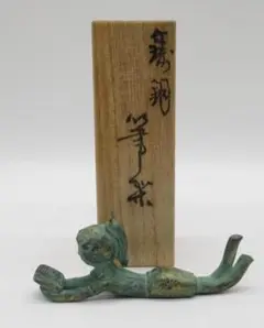送料無料 鋳金現代工芸作家 表勝一作 銅製翠鳥珍品水滴 共箱・作