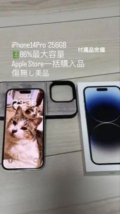 【美品】iPhone14 Pro 256GB シルバー　SIMフリー
