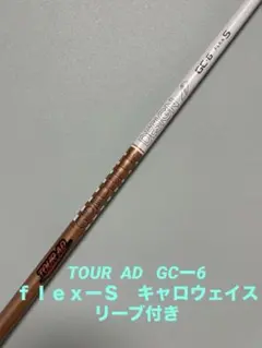 TOUR AD G C-6 Flex S キャロウェイスリーブ　ドライバー用