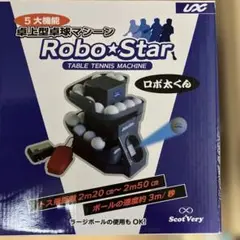 ポータブル卓球マシーン Robo☆Star(ロボスター) ロボ太くん