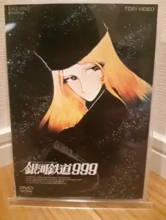 銀河鉄道999('79東映) DVD