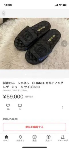 試着のみ未使用 エルメス Hermès ミュール 《トロカデロ》サイズ37