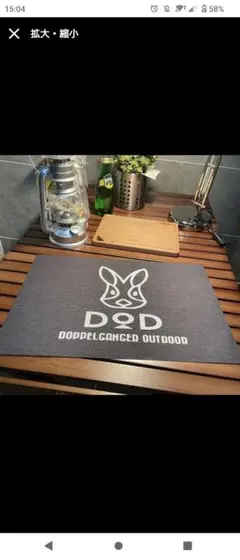 DOD ランチョンマット 白 黒