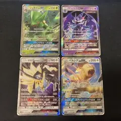 ポケモンカード　gx rr 4枚　まとめ売り