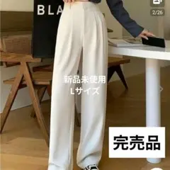【新品未使用】TeemStore スラックスハイウエストパンツ　アイボリー完売品