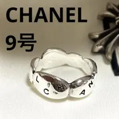 CHANEL リング 9号 廃盤 希少モデル