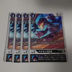 アグモンX抗体　BT11　デジモンカードゲーム