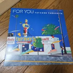 山下達郎 "FOR YOU" LP重量盤