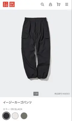 ⭐︎最終値下げ⭐︎UNIQLO イージーカーゴパンツ 黒