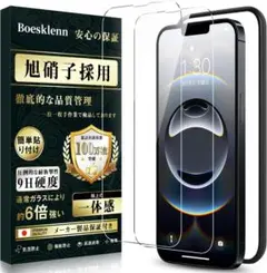 iPhone 16e フィルム 透明【日本旭硝子素材製2枚/ガイド枠付き】