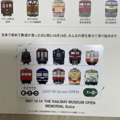 2025年最新】記念 Suica 鉄道博物館の人気アイテム - メルカリ
