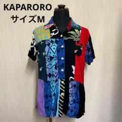 KAPARORO レディース　半袖シャツ　マルチカラー パッチワークシャツ