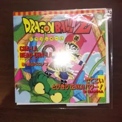 【EP】影山ヒロノブ CHA-LA HEAD-CHA-LA□ドラゴンボールZ