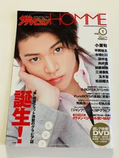 2025年最新】水嶋ヒロ 雑誌の人気アイテム - メルカリ