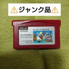 スーパーマリオブラザーズ ゲームボーイアドバンス 動作未確認 ジャンク
