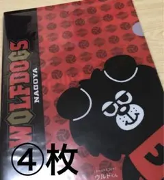 ★バレーボール　WOLFDOGS NAGOYA クリアファイル ④枚★