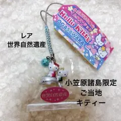 レア❤️小笠原諸島限定　世界自然遺産　ハローキティ 2025年最新】小笠原諸島限定キティの人気アイテム - メルカリ
