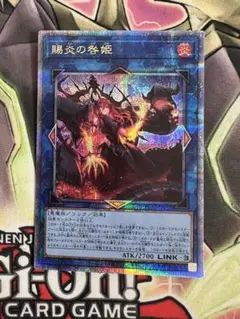 遊戯王　賜炎の咎姫　25th