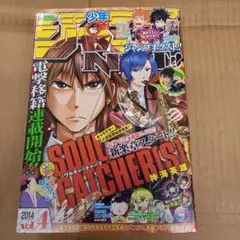 少年ジャンプネクスト　2004 4　ポスター付き、袋とじ漫画付き