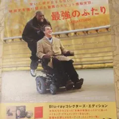 最強のふたりコレクターズエディション（初回限定仕様） [Blu-ray] khxv5rg Amazon.co.jp: 最強のふたりコレクターズエディション（初回限定