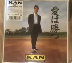 kan 愛は勝つ　レコード　新品未開封 Amazon.co.jp: KAN 愛は勝つ 2022 RECORD STORE DAY 限定盤