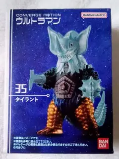 タイラント コンバージモーション ウルトラマン