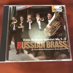 EVALD: Brass Quintet No.1-3