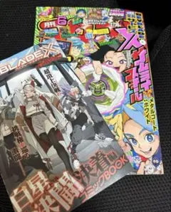 本誌のみ　付録なしコロコロコミック　本誌　6月号　1冊