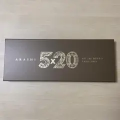 嵐 「5×20 All the BEST!! 1999-2019」初回限定盤