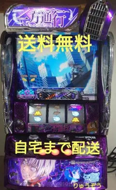 あきとスマスロ一方通行実機 パチスロ実機 スマスロ 一方通行(アクセラレータ) とある魔術の