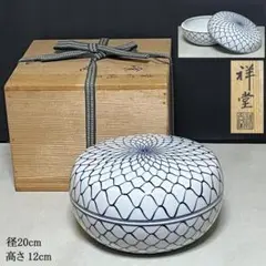火入　染付　平安祥堂【中古美品】 火入 染付 平安祥堂【中古美品】