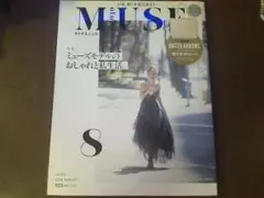 otonaMUSE［オトナミューズ］2018年8月号（USED/送料無料）
