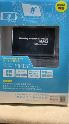 2025年最新】ビートソニック ma02の人気アイテム - メルカリ