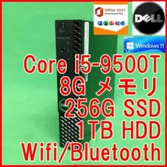 2画面出力可 第9世代 i5-9500 8G Wifi Optiplex3070