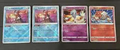 ポケモンカード　かがやくゲッコウガ　サーナイト　ヒードラン