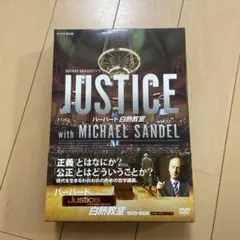 マイケル・サンデル/NHK DVD ハーバード白熱教室 DVD-BOX〈7枚組〉