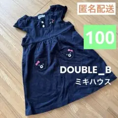 ミキハウス DOUBLE_B ダブルビー 半袖ワンピース 100cm 黒 くま