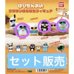 【セット売り】はぴだんぶい グラサンばちばちフィギュア