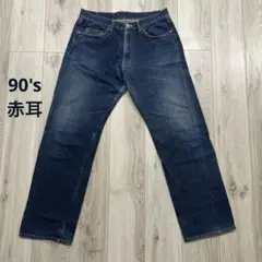 90s 裏原 日本製 DEVILOCK 赤耳 デニムパンツ W33 セルビッチ