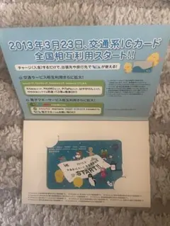 2025年最新】manaca 記念の人気アイテム - メルカリ