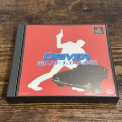 プレイステーション　DRIVER ドライバー 潜入 カーチェイス大作戦